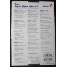 Звуковая карта Genius Sound Maker Value 4.1 в Чехове, звуковая плата Genius Sound Maker Value 4.1 (Чехов)