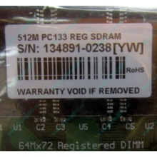 Серверная память 512Mb DIMM ECC Registered PC133 Transcend 133MHz (Чехов)