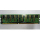 Память 256Mb DDR pc2700 (ассортимент) - Чехов