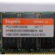 Hynix HYMD212G726BS4M-H AA IBM 1024 Mb DDR1 ECC Registered PC-2100 (266MHz CL2.5) PC2100R-25330 (Чехов)